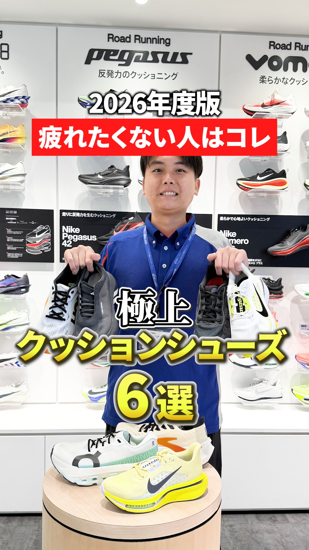 桃田賢斗選手🏸も愛用する #ヨネックス #バドミントンシューズ #パワー
