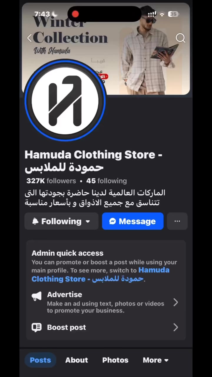 Hamuda Clothing Store - حمودة للملابس on Reels | Facebook