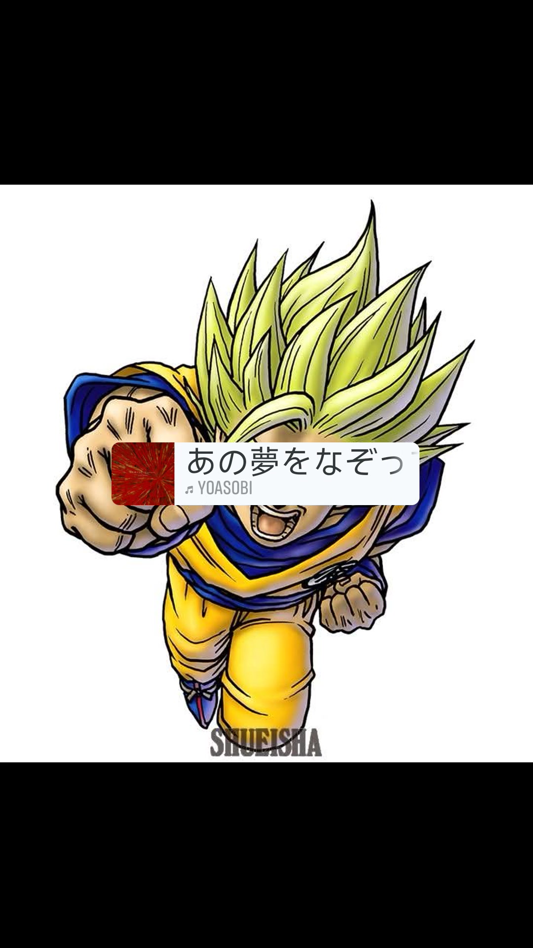 ジャンプヒーローズ付録 ドラゴンボールZ 孫悟空 鳥山先生イラスト