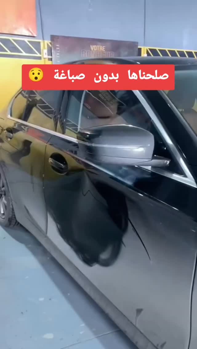 Besoin d’un débosselage sans peinture (إصلاح بدون صباغة) au Maroc ...