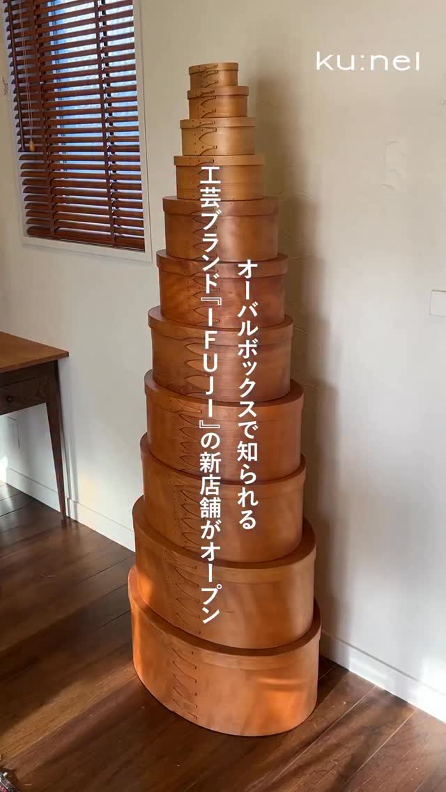 東京·神宮前にオープンした『IFUJI TOKYO』へ。 オーバルボックスで知