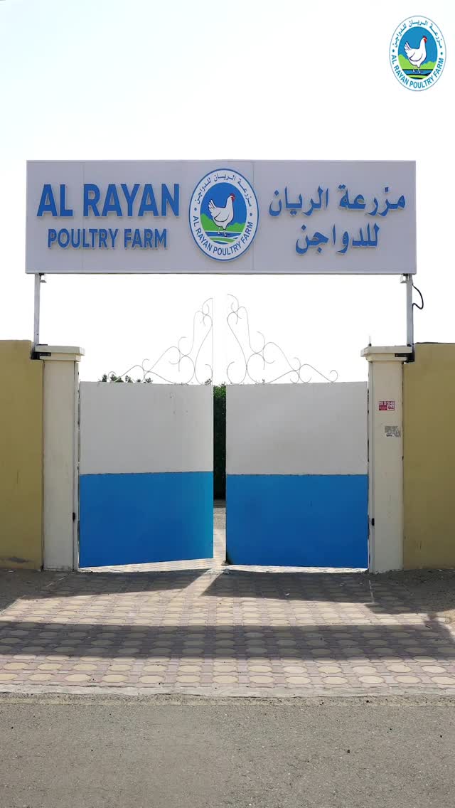 Al Rayan Farm | Al Ajman