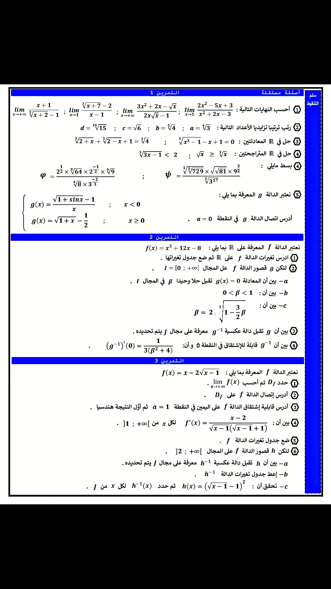Prof de Math on Reels | Facebook