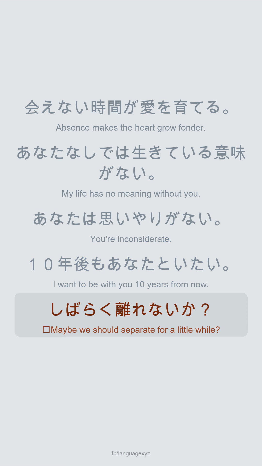 日本語を勉強しましょう. Let's learn Japanese (@languagexyz) • Facebook