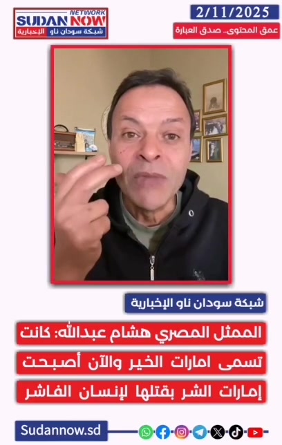 ‎شبكة سودان ناو الإخبارية‎... - شبكة سودان ناو الإخبارية