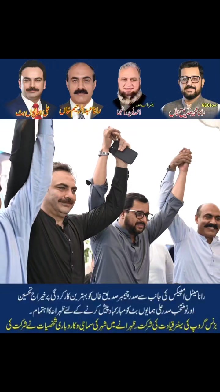 Rana Muhammad Siddique Khan on Reels | Facebook