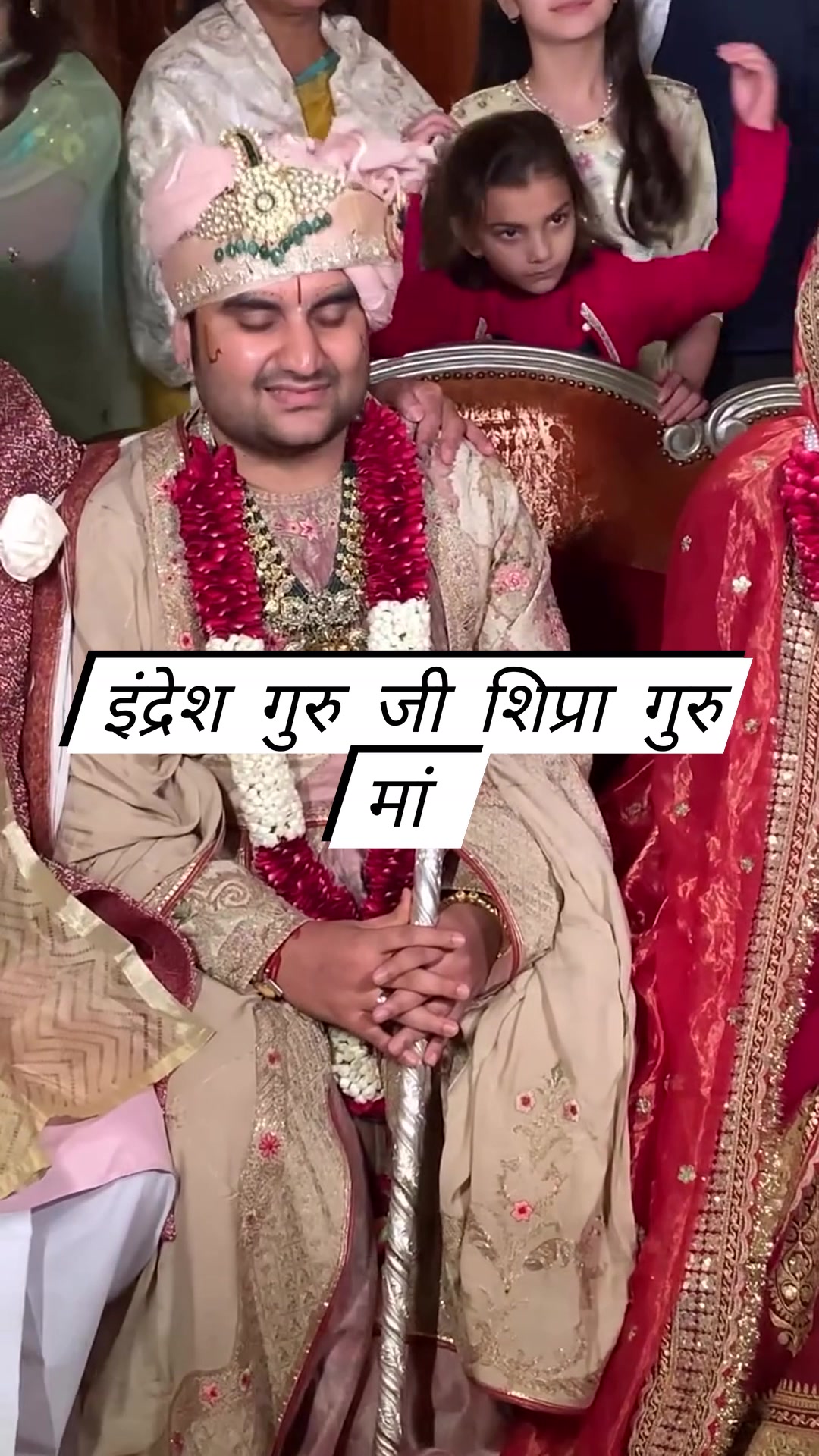 #facebook #viral #trending #indresh #guruji #kathavachak #shipra # ...
