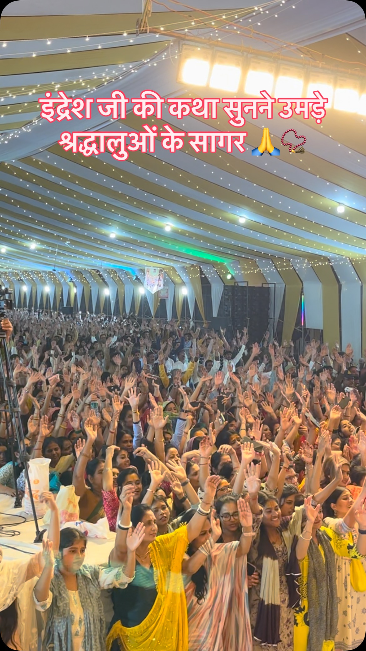 इंद्रेश जी की कथा सुनने उमड़े श्रद्धालुओं के सागर 🙏📿 | Sanatan Path ...