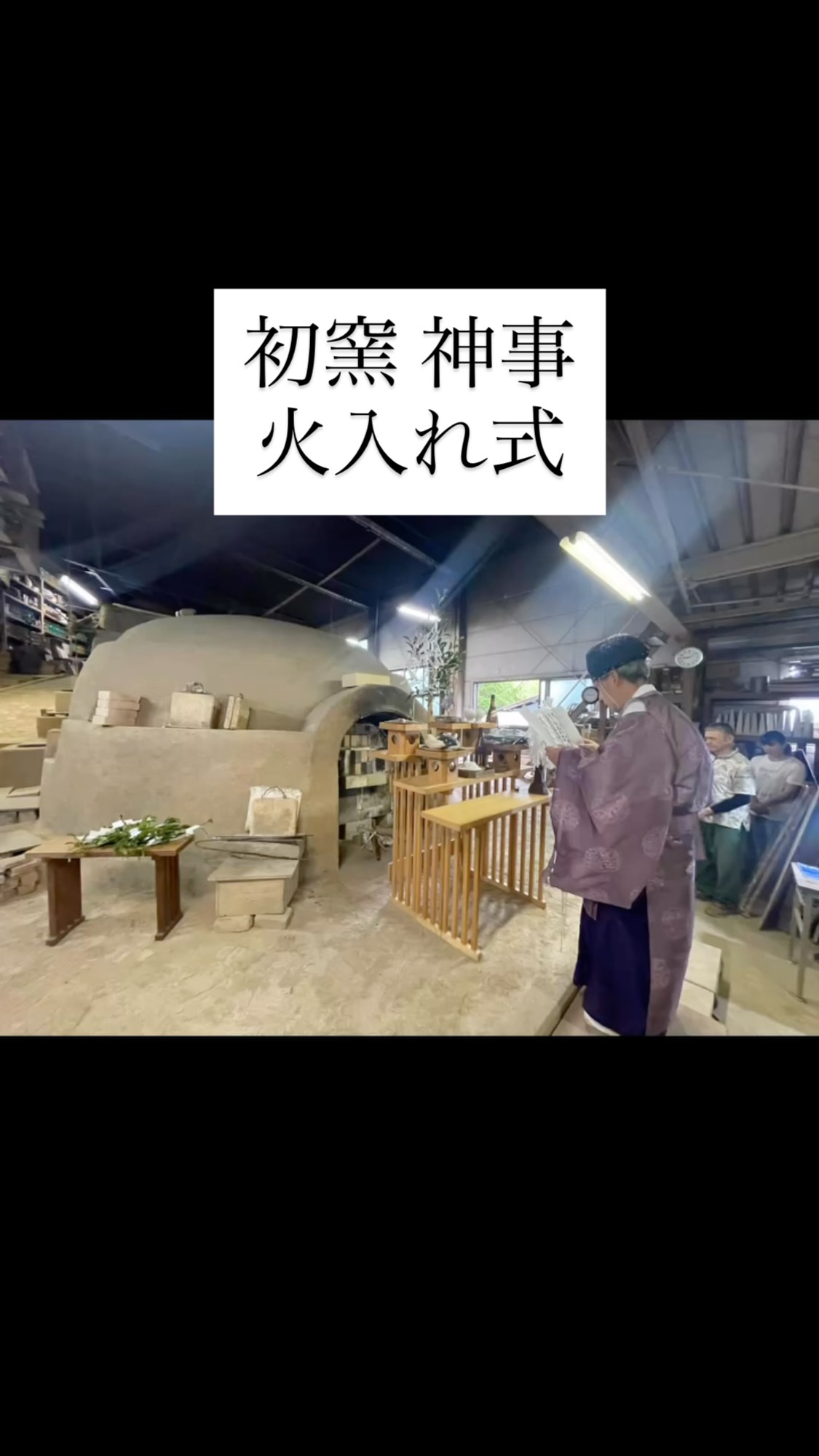 備前焼窯元 小西陶古 Bizen ware Konishi Touko (@BizenPottery