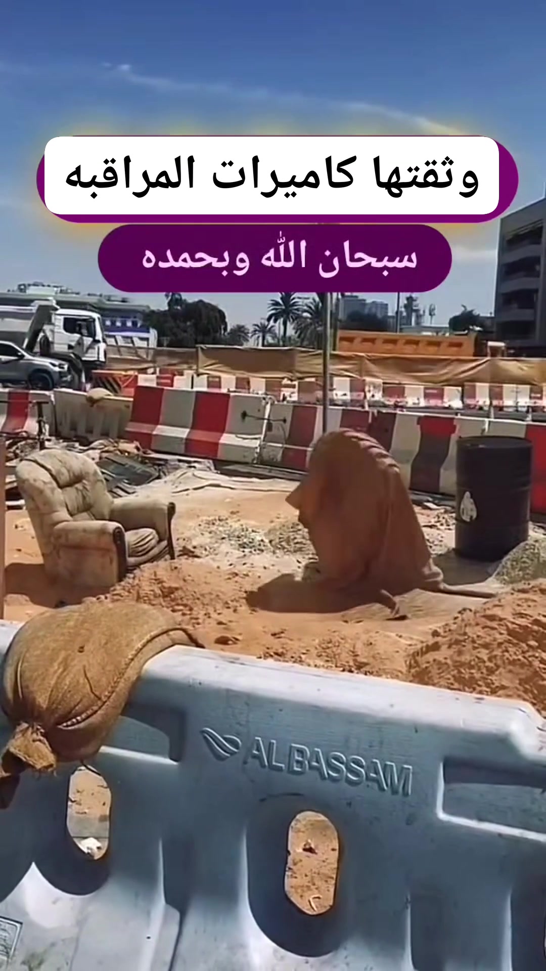 #reels #video شوف الجن وين كان راقد #رائج #هاشتاج #متداول | حزام العزي ...