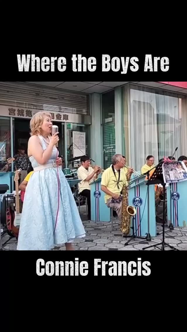 ボーイ・ハント（Where The Boys Are）」コニー・フランシス（Connie
