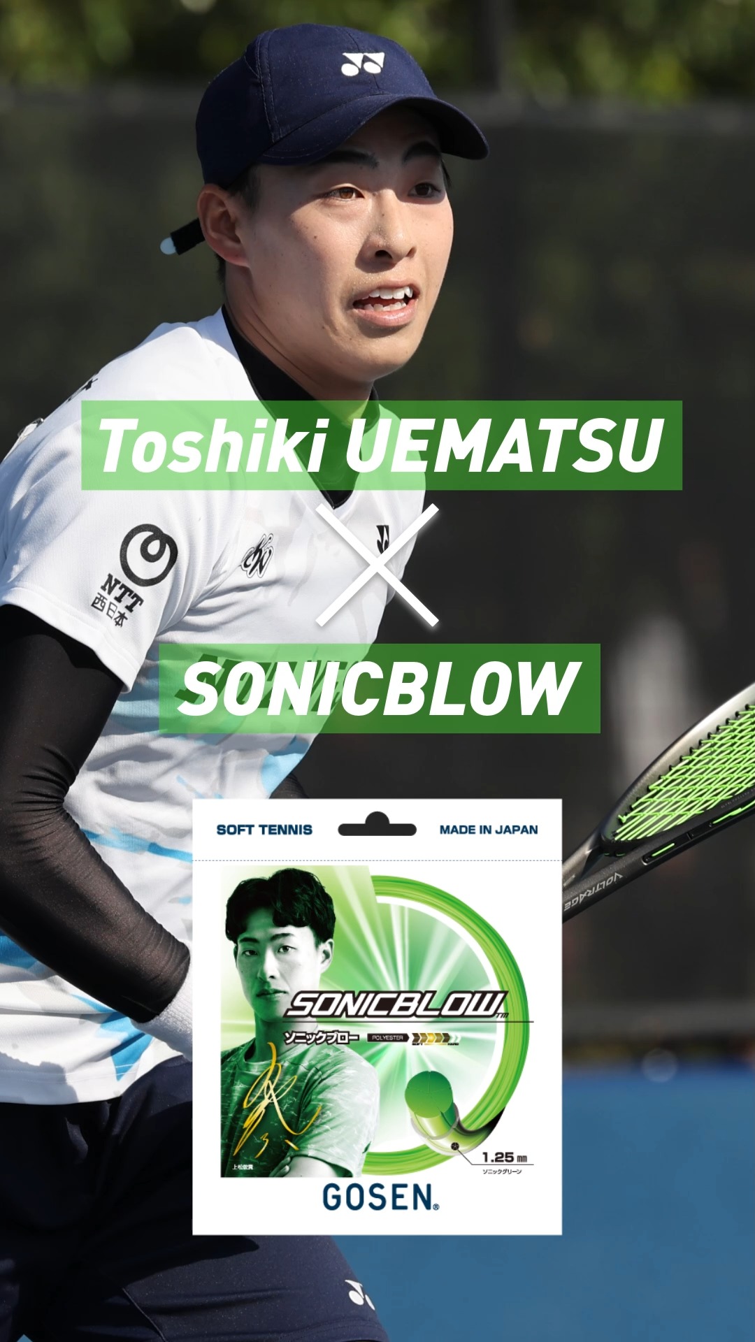 GOSEN - #ハイジャパ2026 大会組み合わせのお知らせ!! - 第55回
