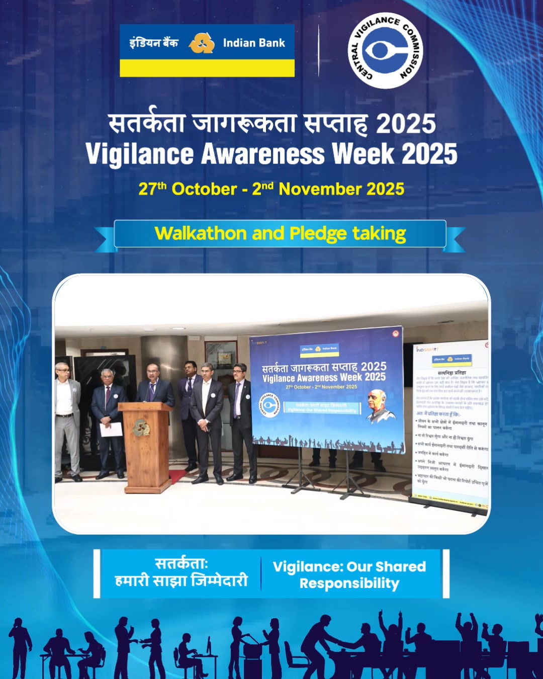 As part of the Vigilance Awareness Week proceedings, Indian Bank ...