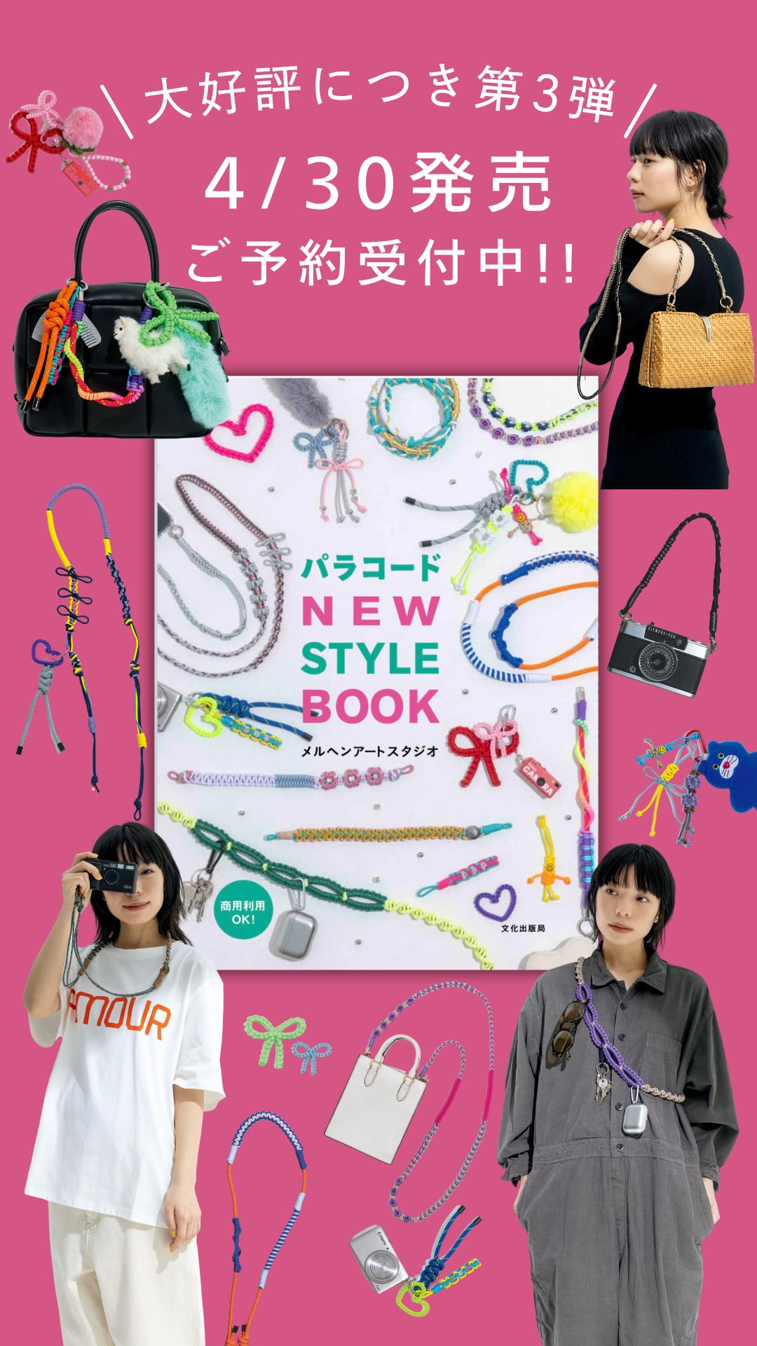 Bella様専用ページ✿50mパラコード✿9本 子供の名前で作るパラ
