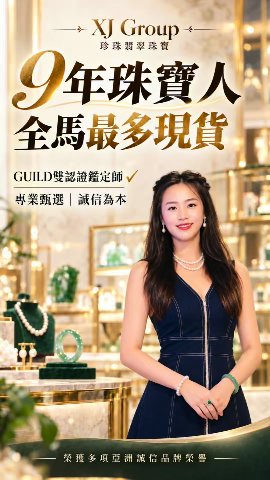 最后一次，把海外的好东西全部搬进直播间！✨✨ 翡翠的温润，珍珠的