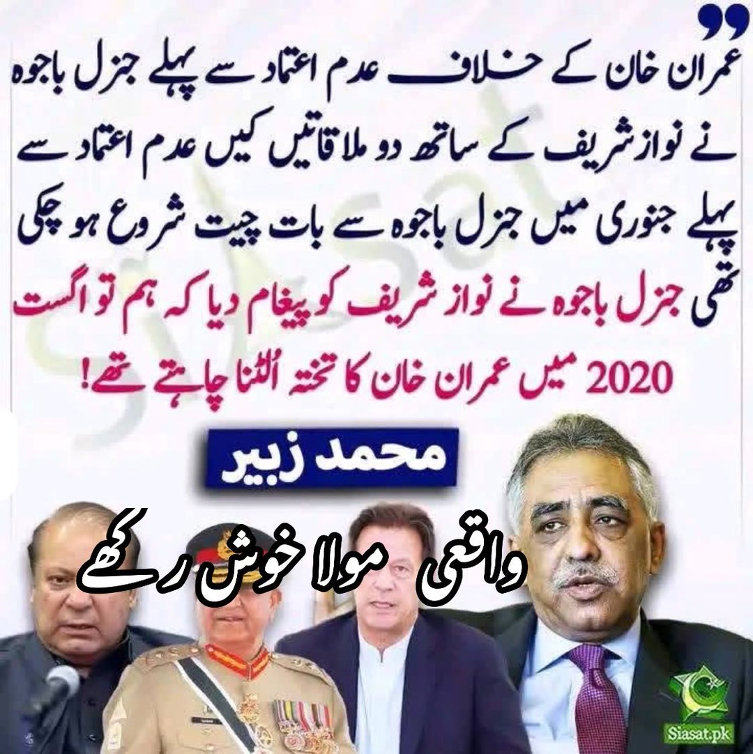 Ch Mazhar Jutt on Reels | Facebook