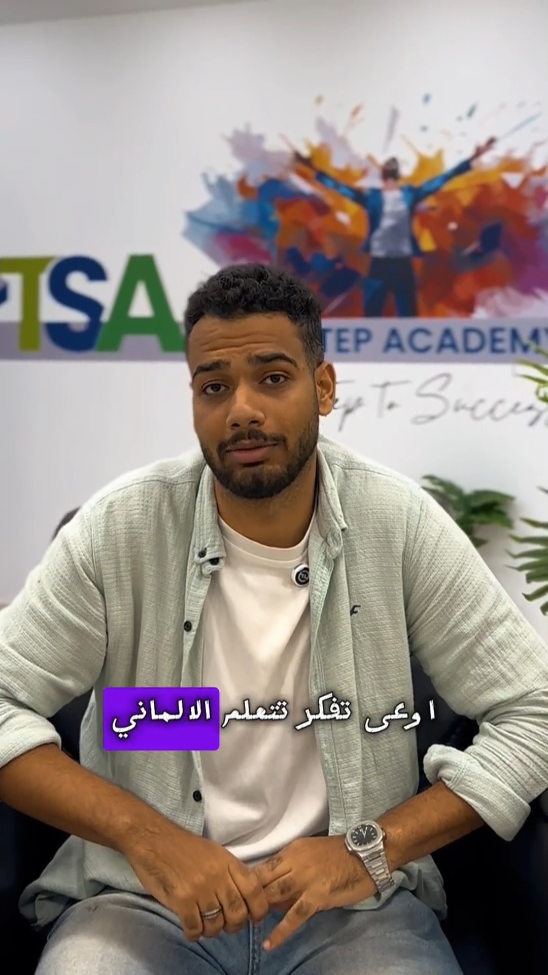 True Step Academy | Cairo