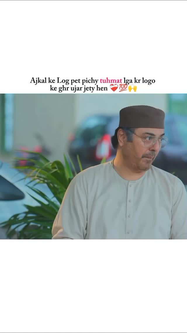 Ajkal ke log 🙌💯 ‍🩹 @hiramaniofficial | Drama.graphyyy | Facebook