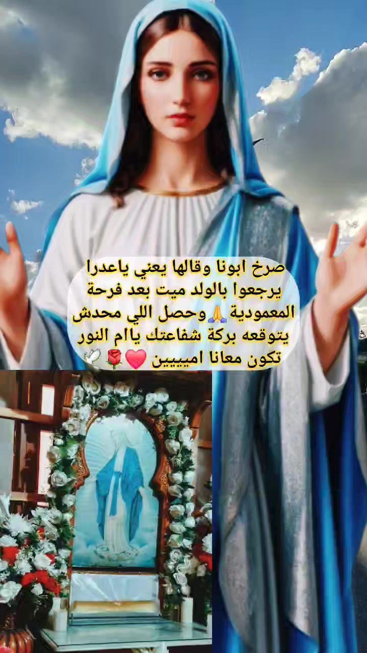 صر_خ ابونا وقالها ياعدرا معقول يرجعوا بالولد مي_ت بعد مااتعمد 😓😓 #ريلز ...