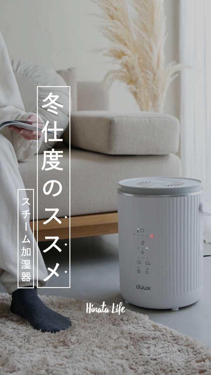 duux Dawn スチーム式加湿器 ホワイト Amazon.co.jp: 加湿器 大容量