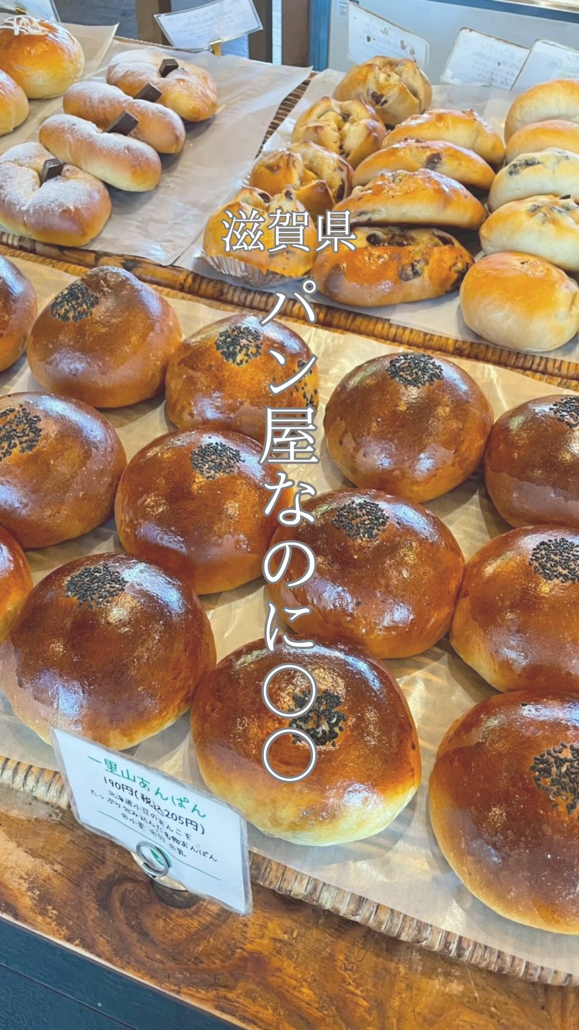 ガストロ ノーム ベーカリー