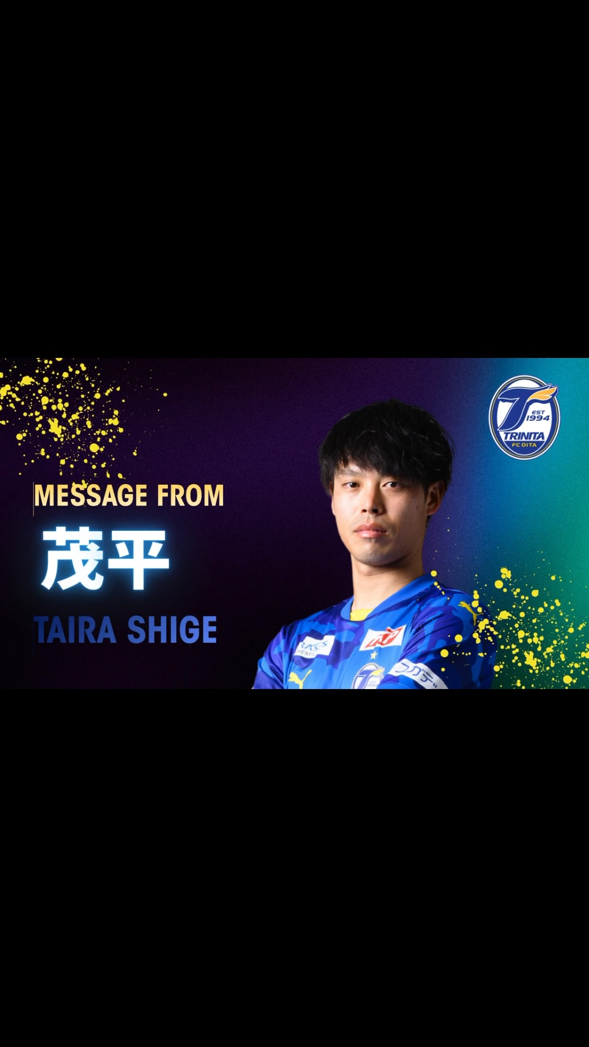 大分トリニータ - ??#ミンチャレ ⚽リターン品紹介?? ⚽️【選手 