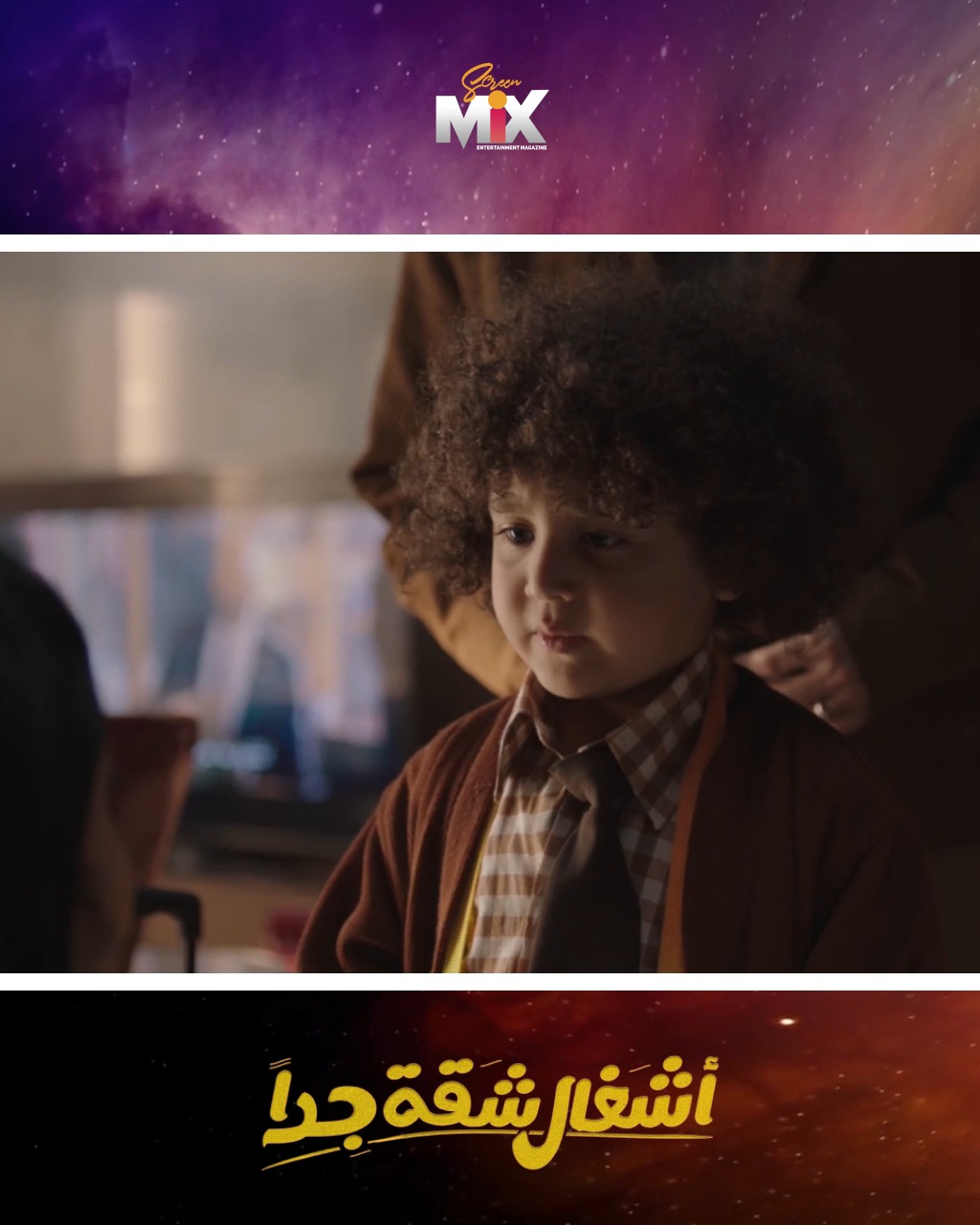 صابر عكاشة قالي أمك جامدة 🥹🥲 #أشغال_شقة_جداً حصرياً على MBC مصر وشاهد 🌙 ...