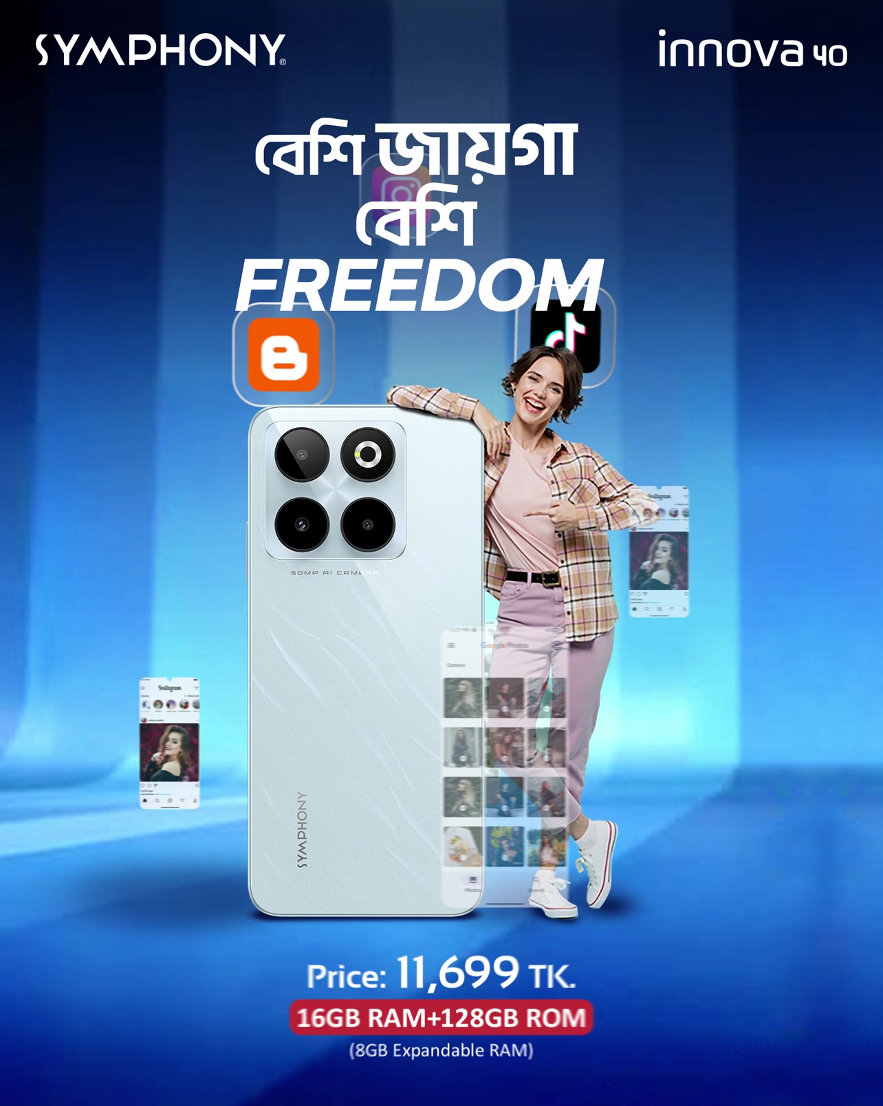 স্টোরেজের চিন্তা নয়! এখন Innova 40 এর 128GB ROM এ উপভোগ করুন অফুরন্ত ...