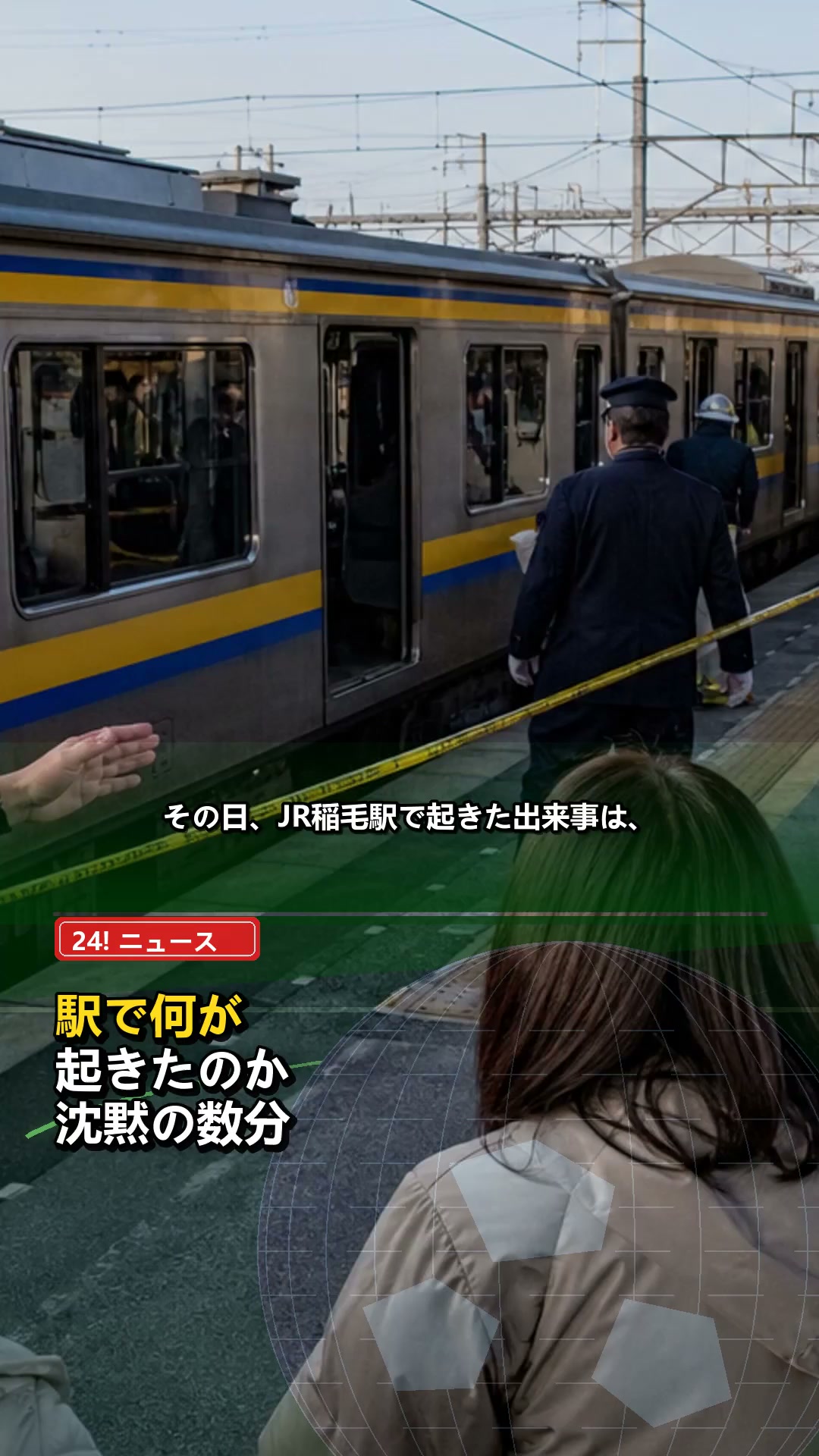 当時のメディア報道・掲載写真
