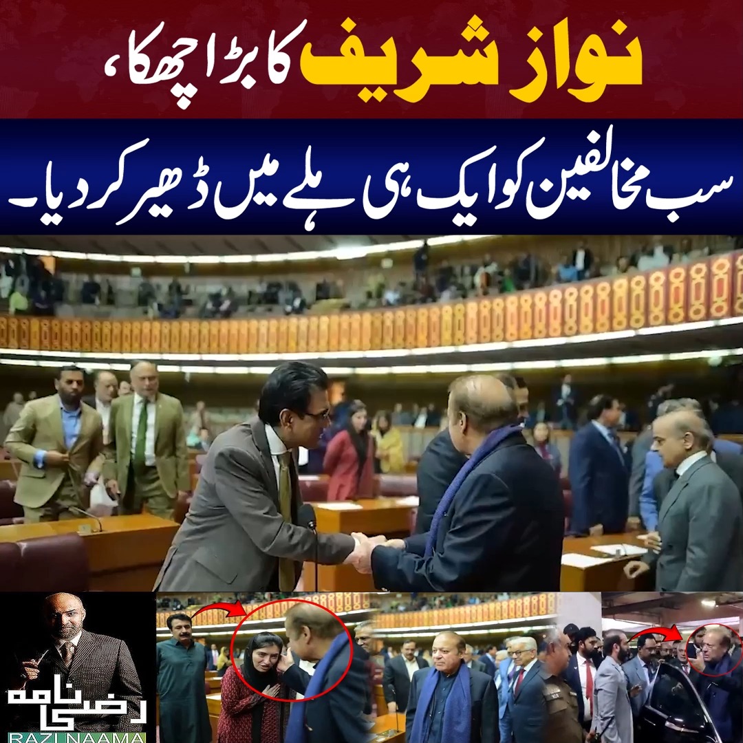 Nawaz Sharif hit a massive Six. | Defeating all opponents in one fell ...
