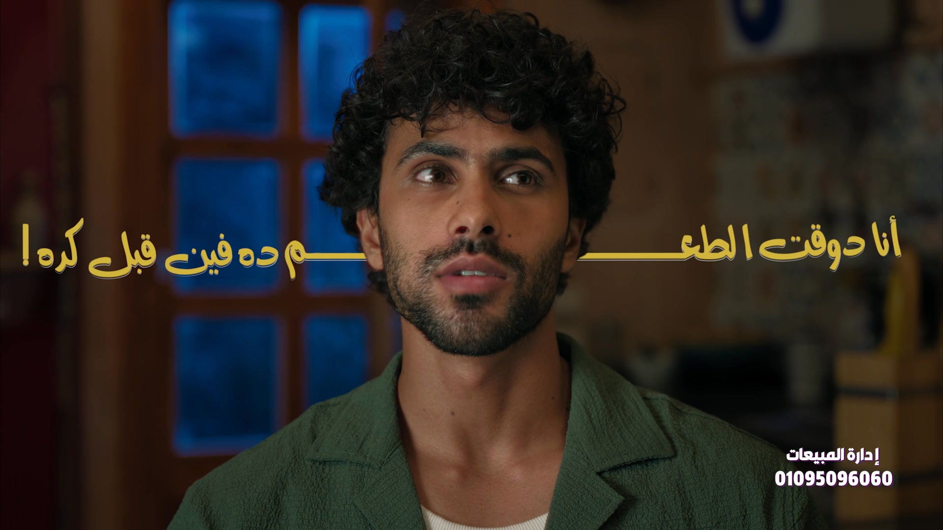 انا دوقت الطعم ده فين قبل كده ؟؟ الطعم ده انا عارفه ! دي اول حاجة هتفكر ...