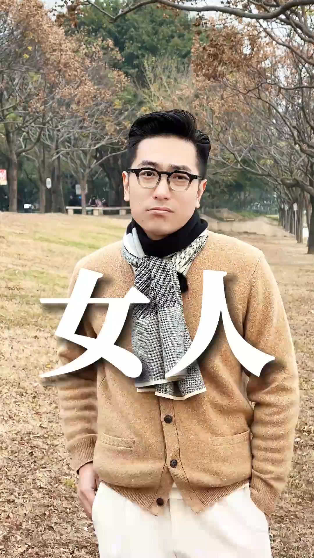 女人为什么总说自己没钱呢？#情感共鸣 #女人 #钱都去哪了 | 世明 情感 | Facebook