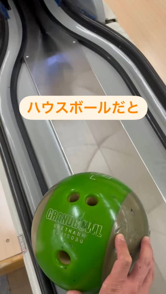お試し用マイボール】 これを使って夢のカーブボールの世界へ 是非