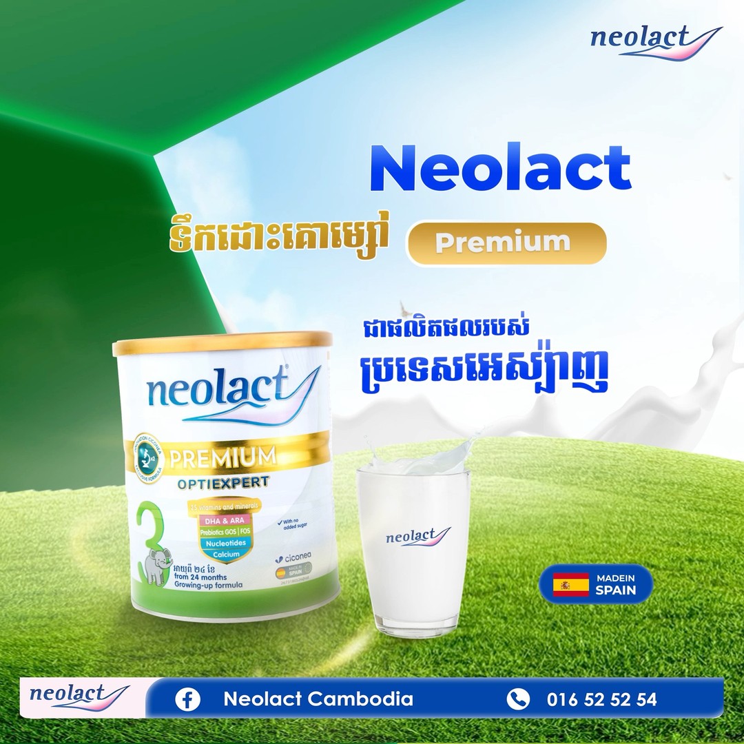 ទឹកដោះគោម្សៅ Neolact Premium ...