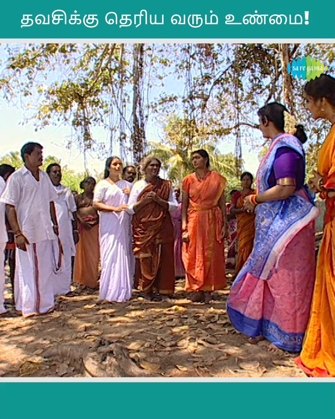 தவசிக்கு தெரிய வரும் உண்மை! Thavasi who knows the truth Raja Rajeshwari ...