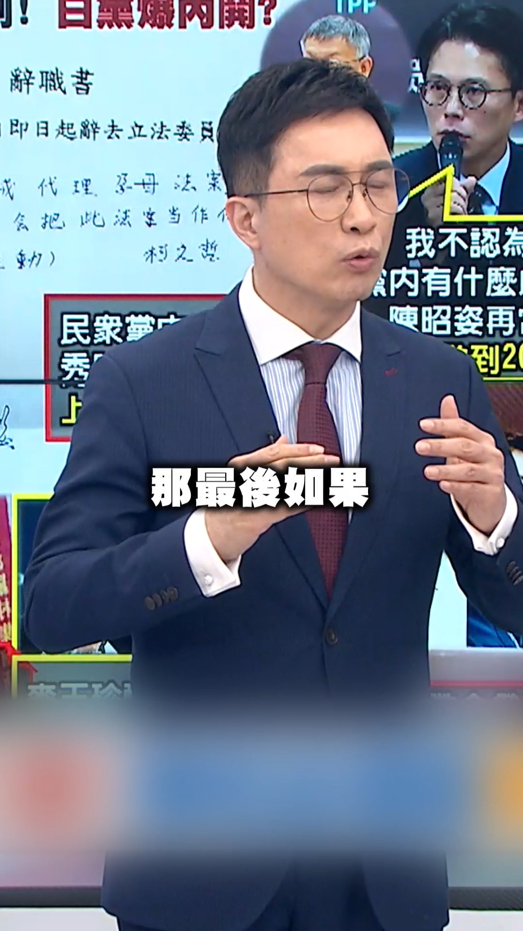 陳昭姿推代孕法規挨轟不夠嚴謹？邱明玉舉例批：根本沒好好規劃｜台灣最前線 #陳昭姿 #代理孕母 #9條 #邱明玉 #台灣最前線 | 民視新聞 ...
