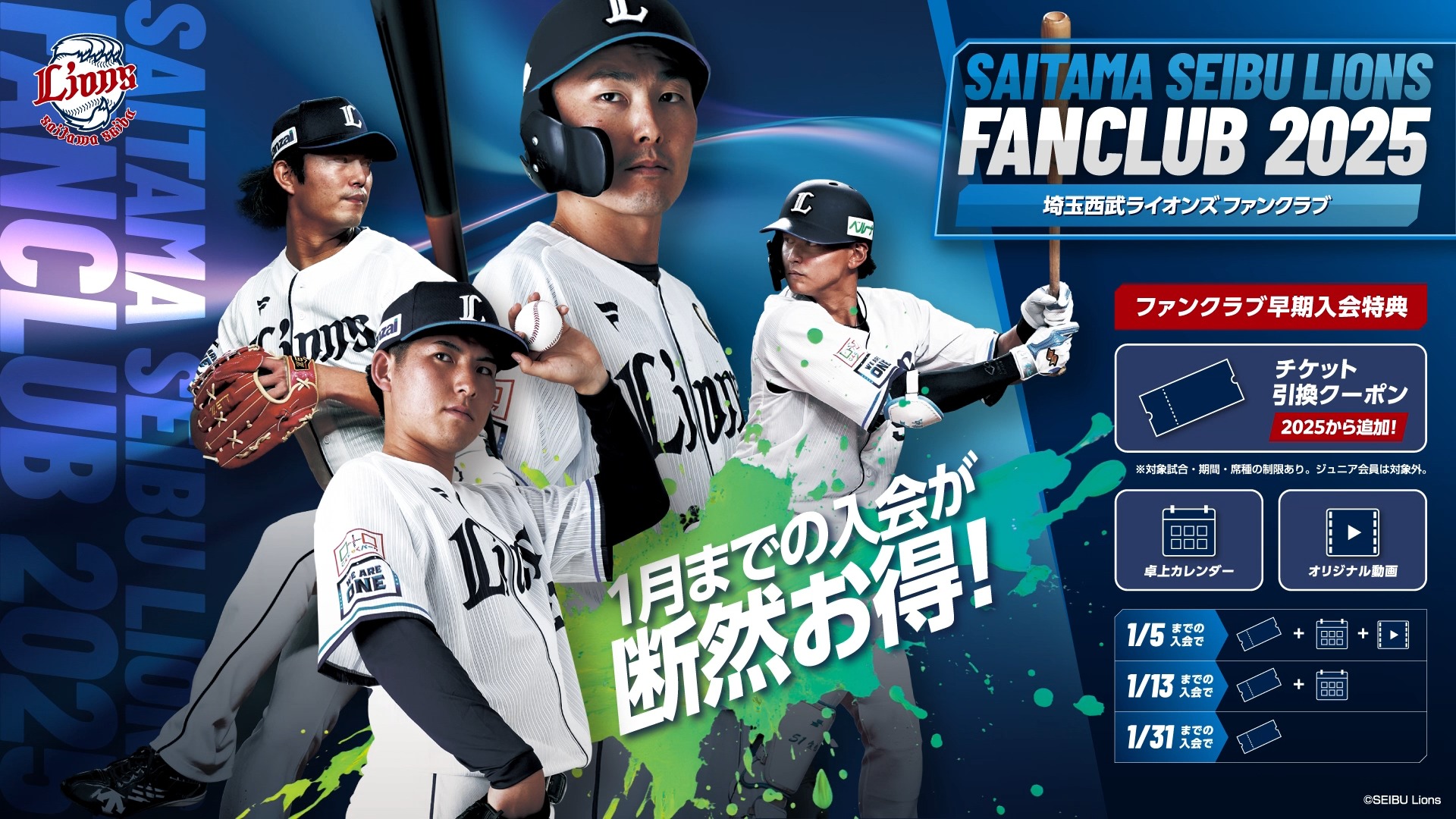 新入団選手 #福尾遥真 選手の自己紹介！ ＼ 無駄のない華麗なボール