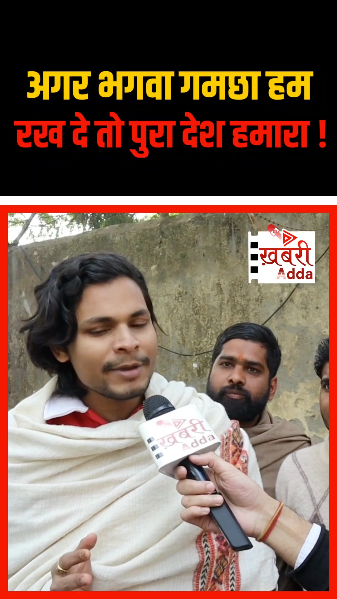पुरा बांग्लादेश हमरा । | Khabri Adda | Facebook