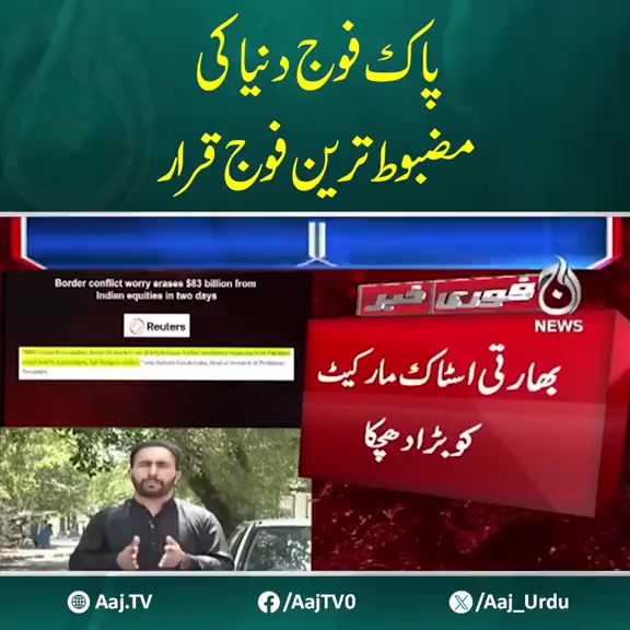 #pakista #Zindabad #viralvideoシnaان | Ch Rafiq | Facebook