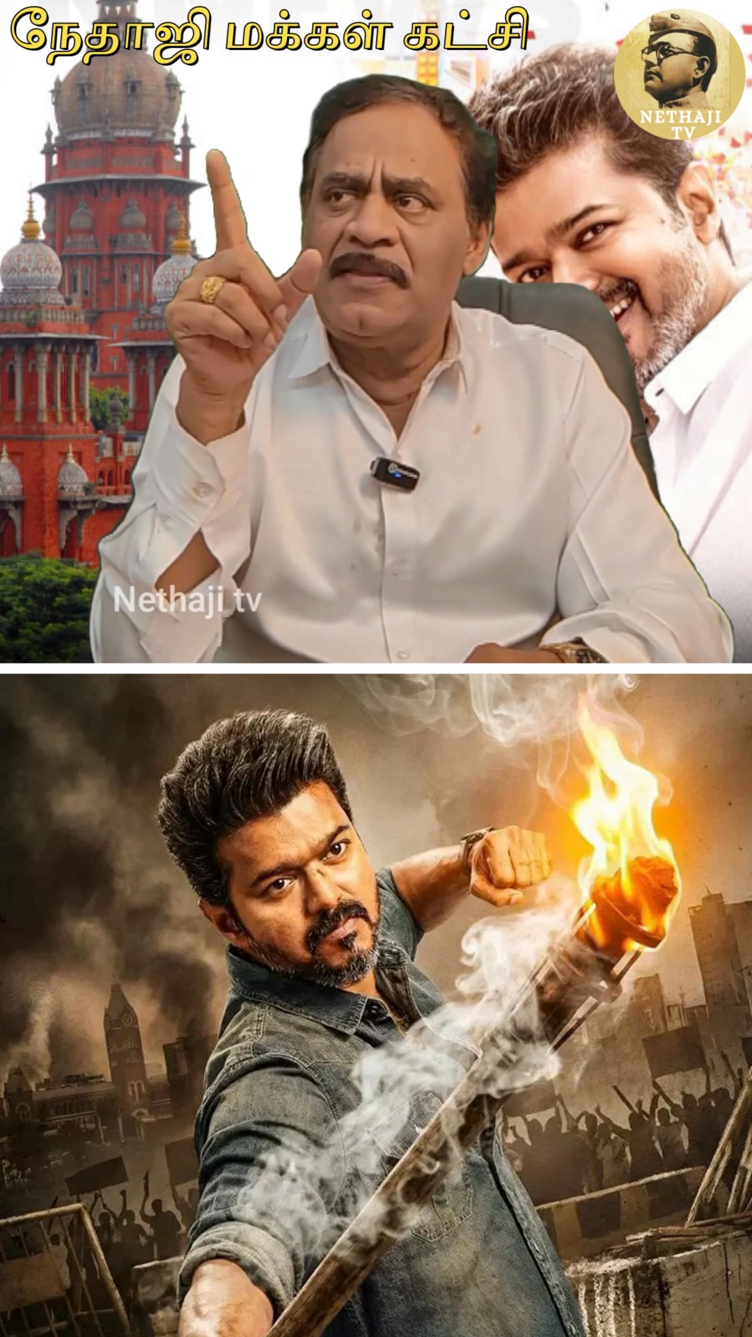 தணிக்கை குழுவிற்கு உள்ள அதிகாரம் #jananayagan #vijay #dmk R ...