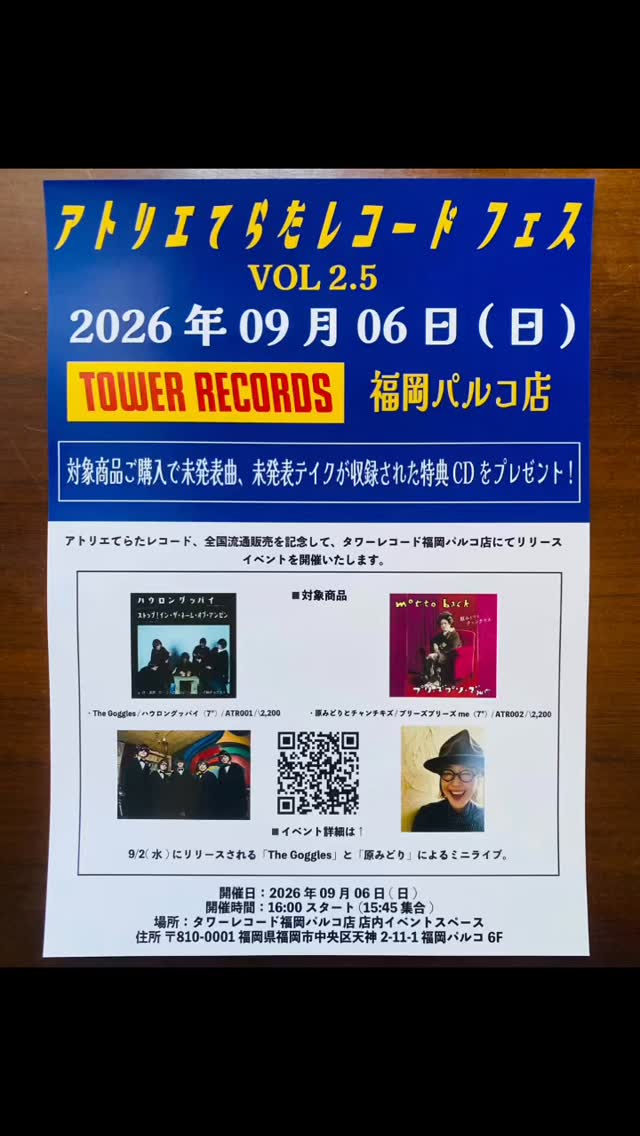 流しのOOJAザ・ベストテン 初のアナログリリース🥳 ユニバーサル
