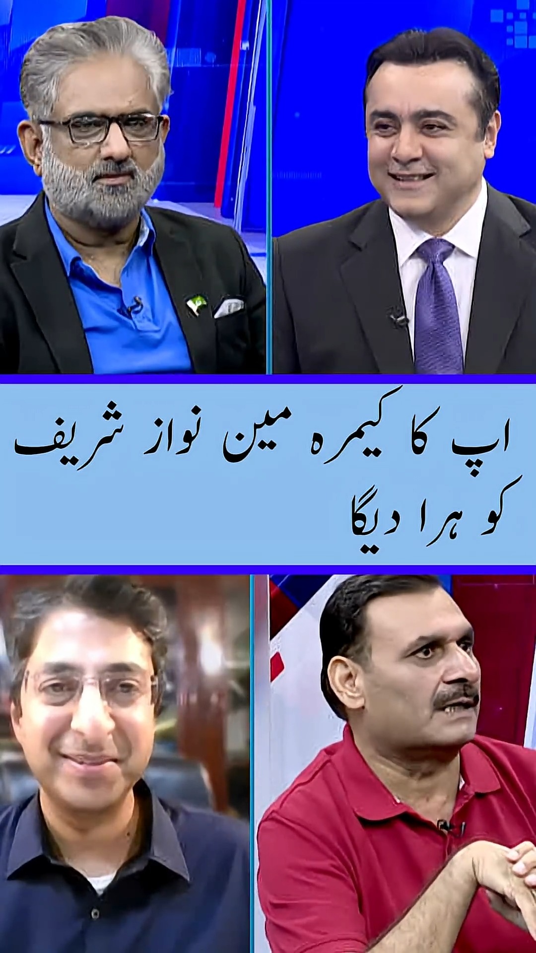 منصور عکی خان کا کیمرہ مین نواز شریف کو ہرا دے گا | Fight tale | Facebook