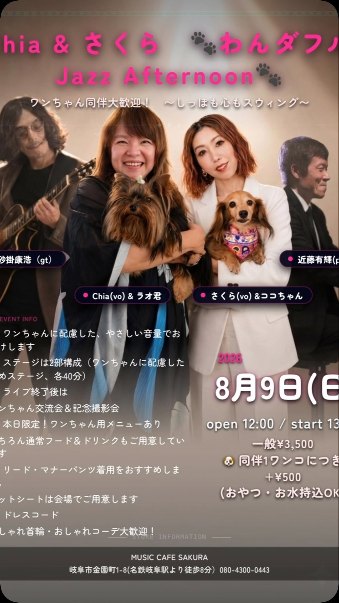 Chia（チア） (@Chia.Jazz.Fanpage) • Facebook