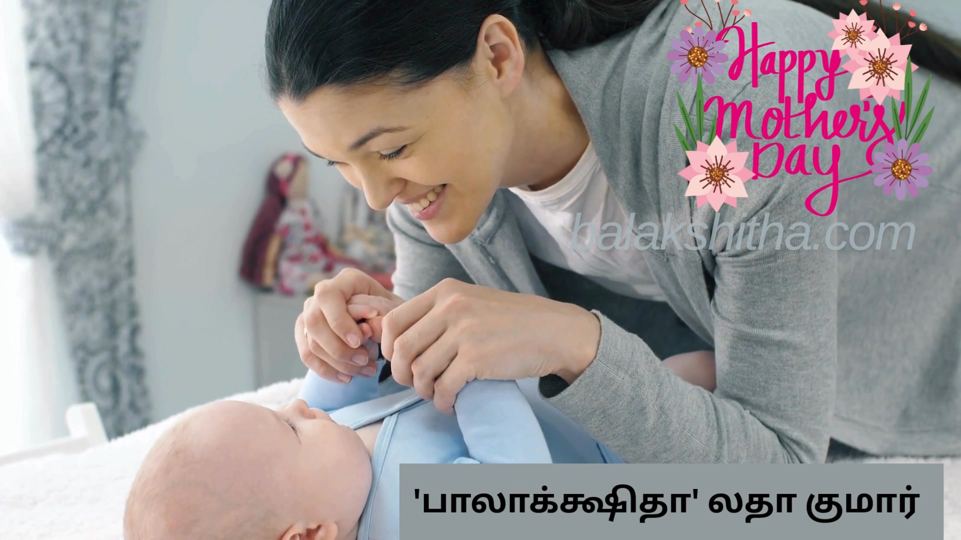 திரும்பிப் பார்க்கிறேன்- 'பாலாக்க்ஷிதா' லதா குமார் May 11 th 2025 # ...