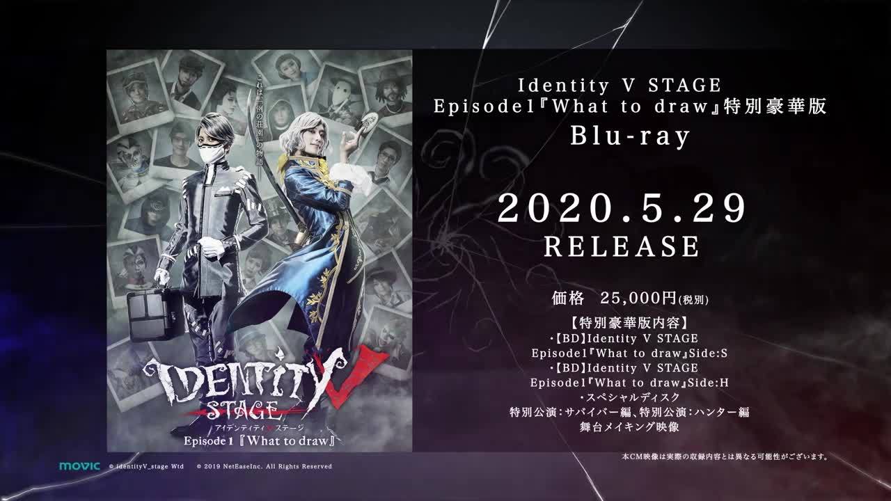 Identity V stage eps 1 - 