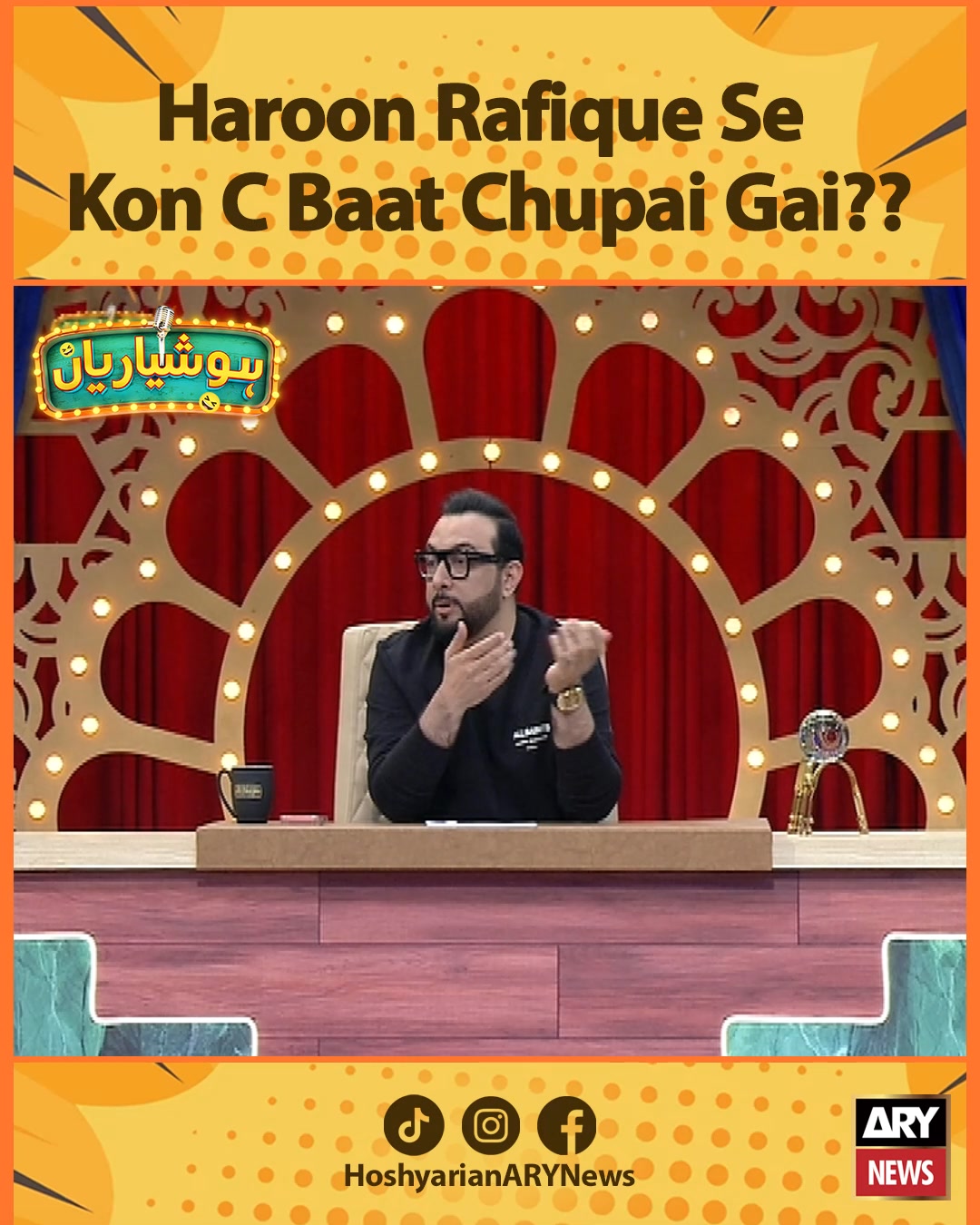 Haroon Rafique Se Kon C Baat Chupai Gai?? #ARYNews #hoshyarian # ...