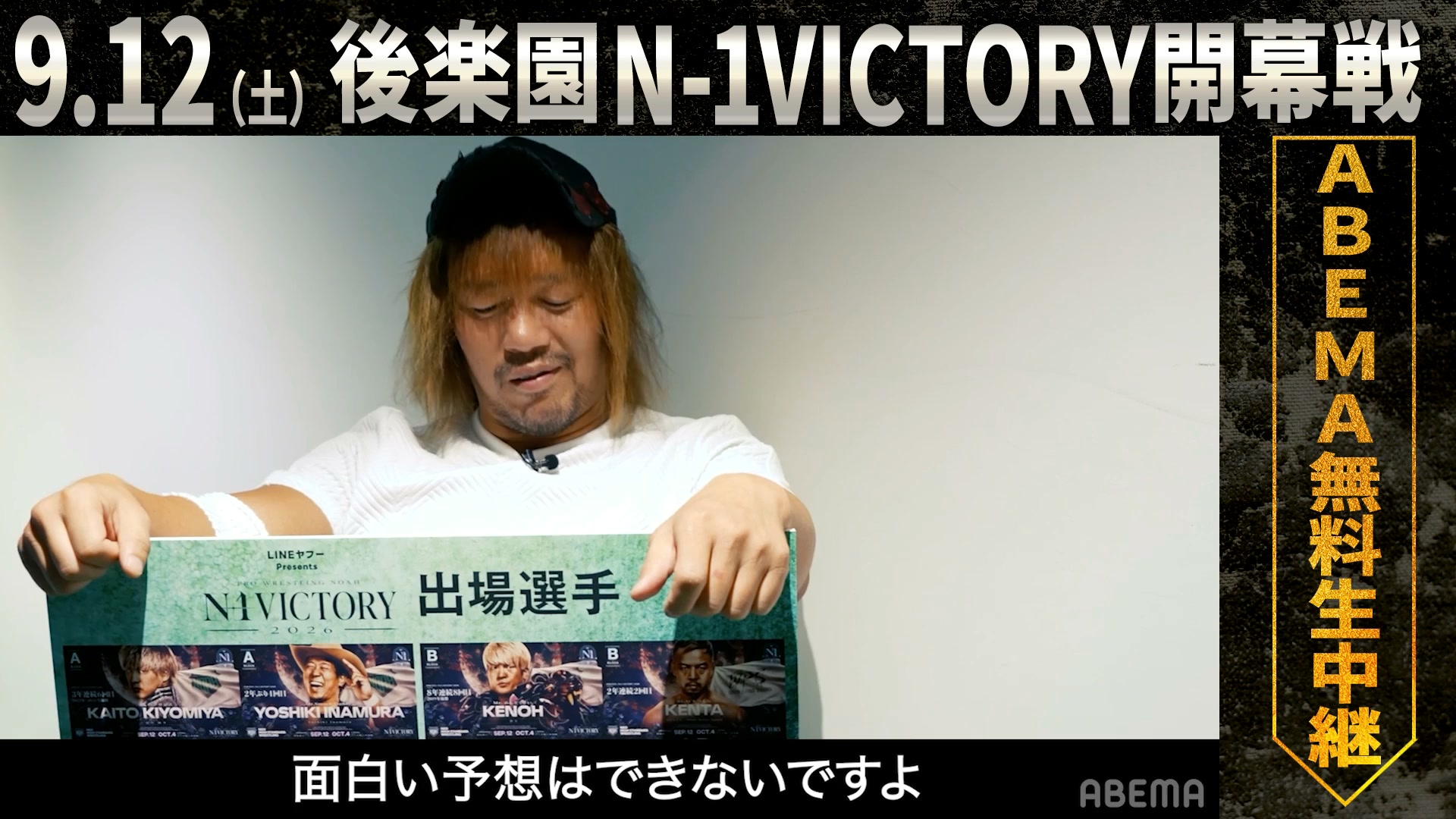 プロレスリング・ノア【Official】/PRO-WRESTLING NOAH 【Official