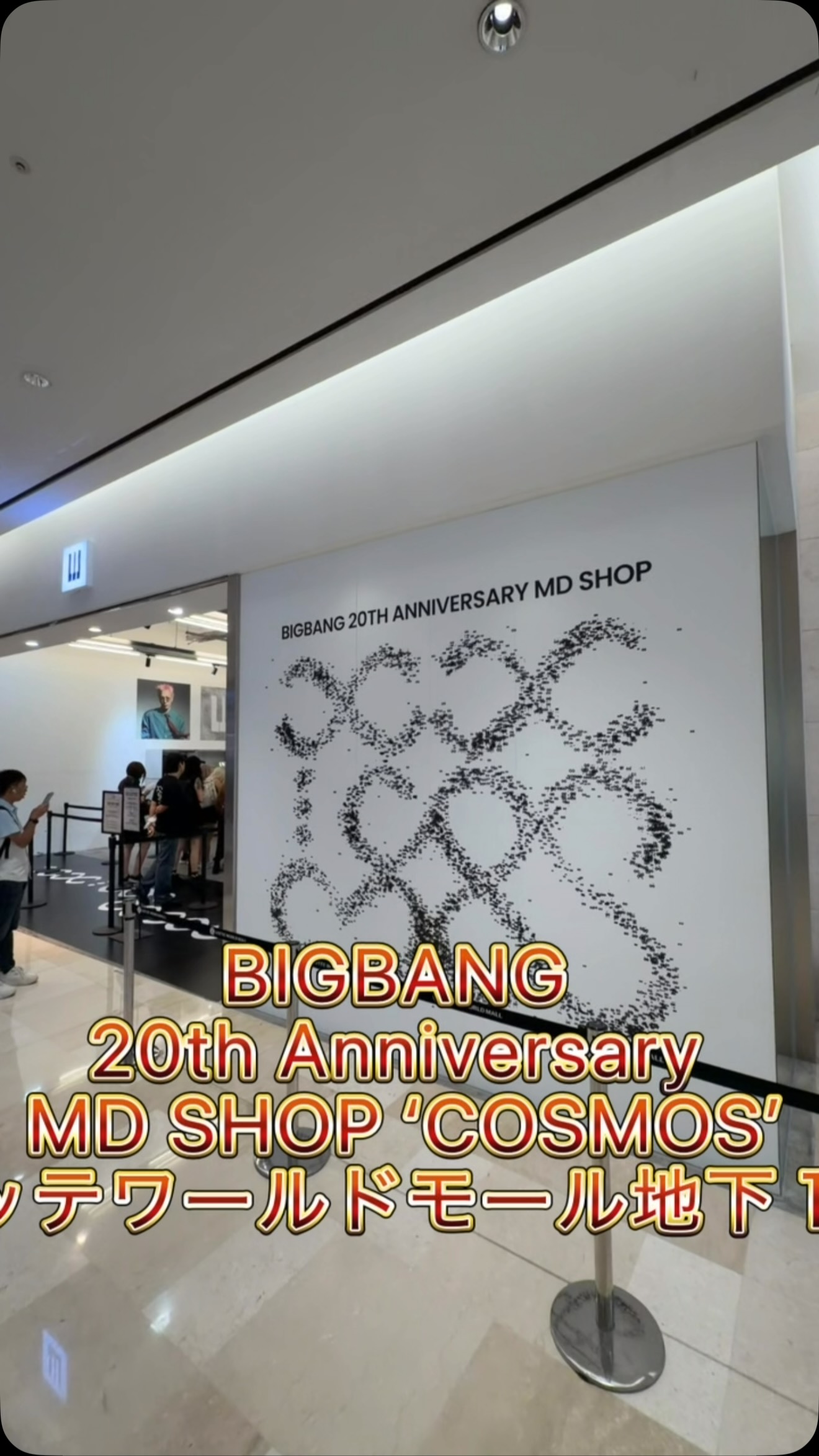 BIGBANG20周年ワールドツアーXX : COSMOS 👑韓国🇰🇷ムシンサ明洞での