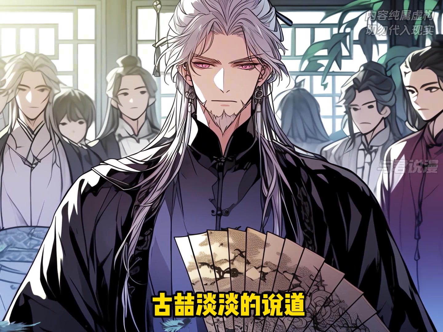 《超神哥哥》飛升仙界依舊是大佬 #二次元 #小說推薦 #超神哥哥 #漫畫解說 | 雅雅姐 | Facebook