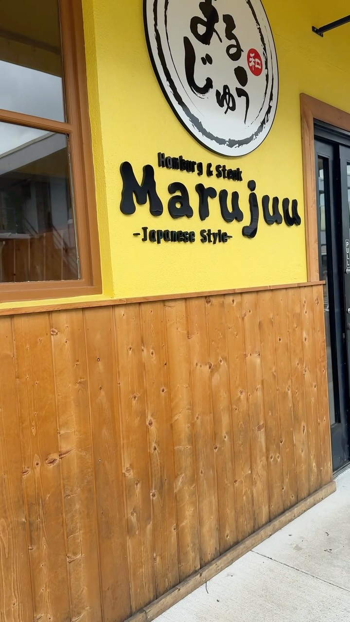 Went to Marujuu まるじゅう in Kaimukī for lunch, and everything